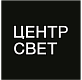 ЦентрСвет